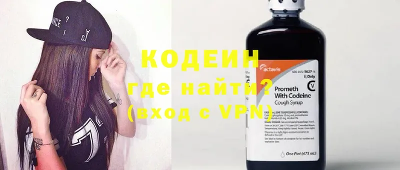 Кодеин Purple Drank  Астрахань 